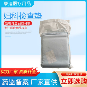Medical <b>nursing</b> <b>pads</b>, maternity <b>pads</b>, disposable adult <b>pads</b> for beauty salons and hospitals, sterile <b>nursing</b> <b>pads</b>. - Product Image 3