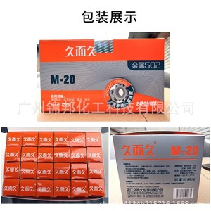 Colle métallique Jiuerjiu M-20 20g, adhésif acrylique pour métal, plastique, bois, séchage rapide - Product Image 2