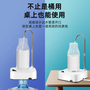 Autre pompe à eau portable 5V alimentée par batterie, modèle rechargeable, boîtier en plastique avec plateau pour seau d'eau - Product Image 4