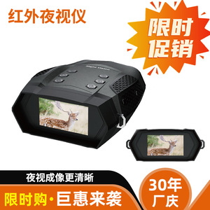 Night Vision Binoculars 32mm Objective Lens Full Color Infrared With MicroSD Card Support For Hunting And Surveillance - Product Image 5
