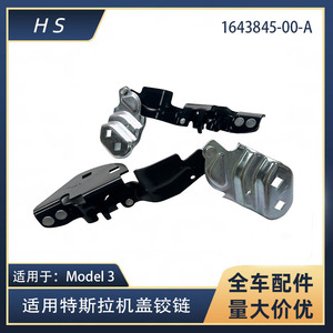 บานพับฝากระโปรงรถเทสล่า รุ่น 3 หมายเลขอะไหล่ 1643846-00-A สีดำ ซ้ายและขวา อะไหล่ทดแทน - Product Image 5