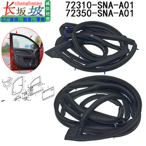 ซีลยางขอบประตูรถยนต์ Changbanpo รุ่น 72310-SNA-A01 72350-SNA-A01 สำหรับ Honda Civic ยางกันกระแทกประตูหน้า - Product Image 4