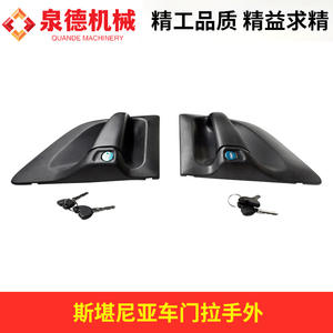 Cubierta de Manija de Puerta Compatible con Camiones Mezcladores/Grúas Scania, Piezas 1423017/1423018 - Product Image 4