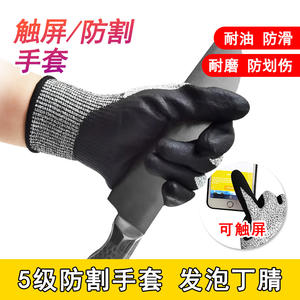Gants anti-coupure niveau 5, paume enduite de mousse de nitrile, pour la construction, compatibles écrans tactiles - Product Image 2