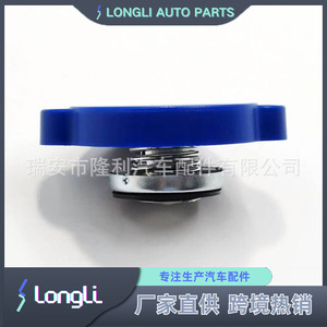 <b>Radiator</b> <b>Cap</b> Rc87322a Tw09 01234 For Kia Pecan Car Water Tank Cover Replacement Part - Product Image 3