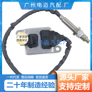 Nitrogen Oxide <b>Sensor</b> A0009053706 5WK96683F <b>For</b> Mercedes Benz <b>Car</b> Replacement Part New Auto <b>Sensor</b> - Product Image 5