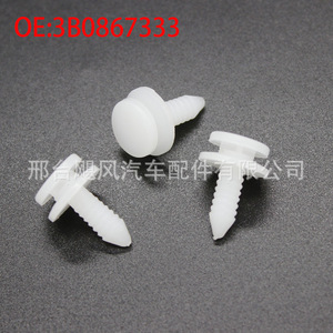 White Plastic Car <b>Door</b> Sill <b>Trim</b> Clip 3B0867333 For Audi Volkswagen Skoda Porsche - Product Image 2