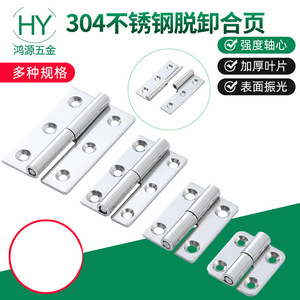 Charnière détachable en acier inoxydable 304, 3 mm d'épaisseur, charnière industrielle pour meubles, montage en surface, durable, robuste - Product Image 5