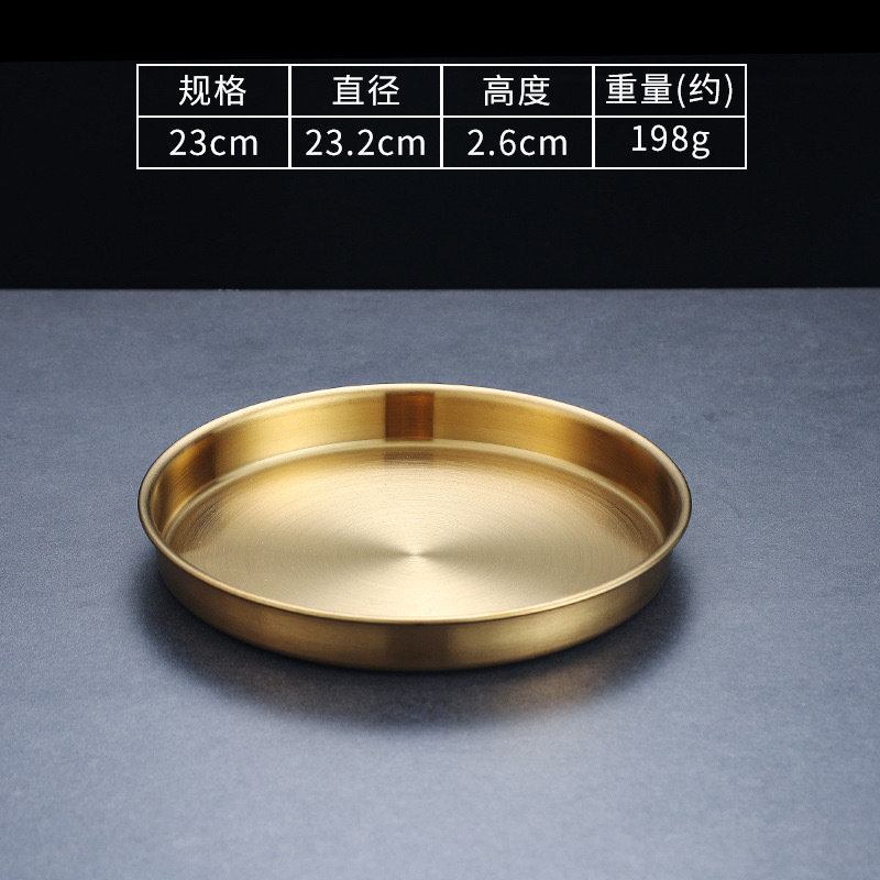 23cm round tray (gold)