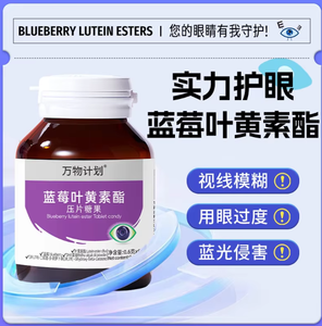 W sağlık takviyesi çiğneme kapsülleri yabanmersini Lutein Ester DHA yosun yağı siyah kurt üzümü yetişkin kutusu 60 sayım planı tüm - Product Image 3