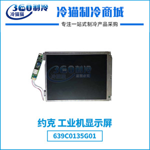 Panneau de commande de réfrigération York Industrial Display 639C0135G01 Rs232 - Product Image 4