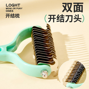 Nuevo peine desenredante y quitapelos de doble cara de acero inoxidable para mascotas, ideal para gatos y perros, accesorios de limpieza de pelo. - Product Image 3