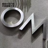 DakeSign Factory Wholesale Custom Stainless Steel Letter Sign IP65 Waterproof Corporate Project Car Outdoor Commercial Signboard