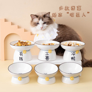 Ceramic Cat Bowls High Leg Elevated Design For Neck Health With Creative Lettering <b>Pet</b> Feeding Dish For Cats - Product Image 3