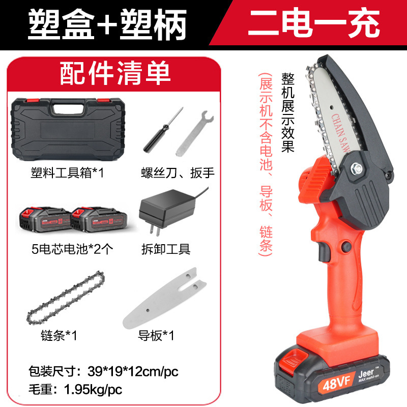 plastic handle-red + plastic case-two batteries-one charger