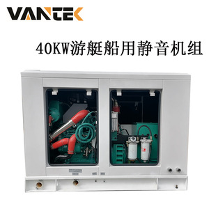 Generador Diésel Jiangsu Wantai de 40kw, 400v, 50hz, con Cubierta Insonorizada, para Uso Marino - Product Image 2
