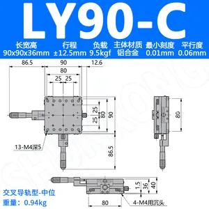 HB-LY90-FC Linear Translation XY Axis Manual Stage Manual Adjustment Optical Instrument Rotation Stage