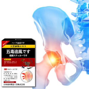 KOYO salep hitam penghilang nyeri sendi, lima toksin mengupayakan kaku angin dan update - Product Image 2