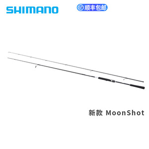 Canne à pêche Shimano Moonshot 6m, action moyenne rapide, pour la pêche au black-bass avec leurres. - Product Image 2