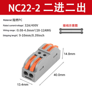 2 in 2 Out Terminal <b>Quick</b> <b>Connector</b> Electric Universal Cable <b>Connector</b> Fast Compact Wire Connection Push in Wiring Terminal - Product Image 4