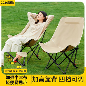 Moon Chair Outdoor Folding Chair Oxford Cloth Thick Pillow Comfortable Camping Chair Portable Lightweight Travel Chair - Product Image 4