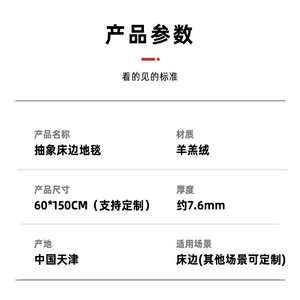 พรมข้างเตียงลายเรียบง่าย 60x150 ซม. ผ้าแคชเมียร์เทียม กันลื่น สำหรับห้องนอน ผลิตในจีน - Product Image 1