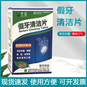 Comprimés nettoyants pour prothèses dentaires Thousand Mountains, 24 pièces, nettoyage effervescent pour prothèses et appareils orthodontiques - Product Image 4