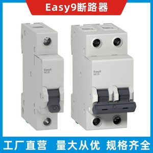 Disjoncteur Mali Peak Easy9 MCB 1P 16A 20A 25A 32A 40A 50A 63A Courbe C pour Contrôle Industriel - Product Image 5