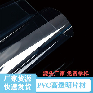 Film PVC A4 haute transparence, feuille rigide fine sans plastique, pour reliure DIY, fait main, taille personnalisable - Product Image 3