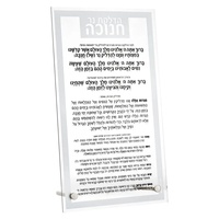 Plaque de bénédiction de Hanouka en Lucite 8x8 pouces, personnalisée en acrylique, peinte, pour table