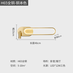 โคมไฟติดผนังทองแดงสไตล์อิตาลีและนอร์ดิก ดีไซน์หรูหราแบบมินิมอล สำหรับตกแต่งผนังทีวีและข้างเตียงในห้องนั่งเล่นและห้องนอน - Product Image 5