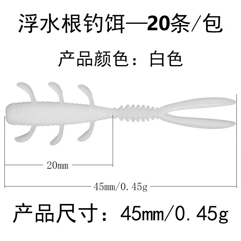 Six-legged, forked tail (20 pieces) [White] 4.5cm