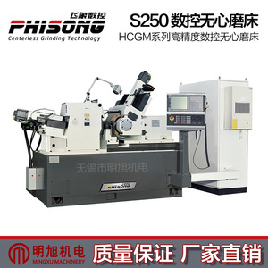 Rectifieuse sans centre Phisong Hcgms250 CNC, machine de rectification sur pied de haute précision - Product Image 4