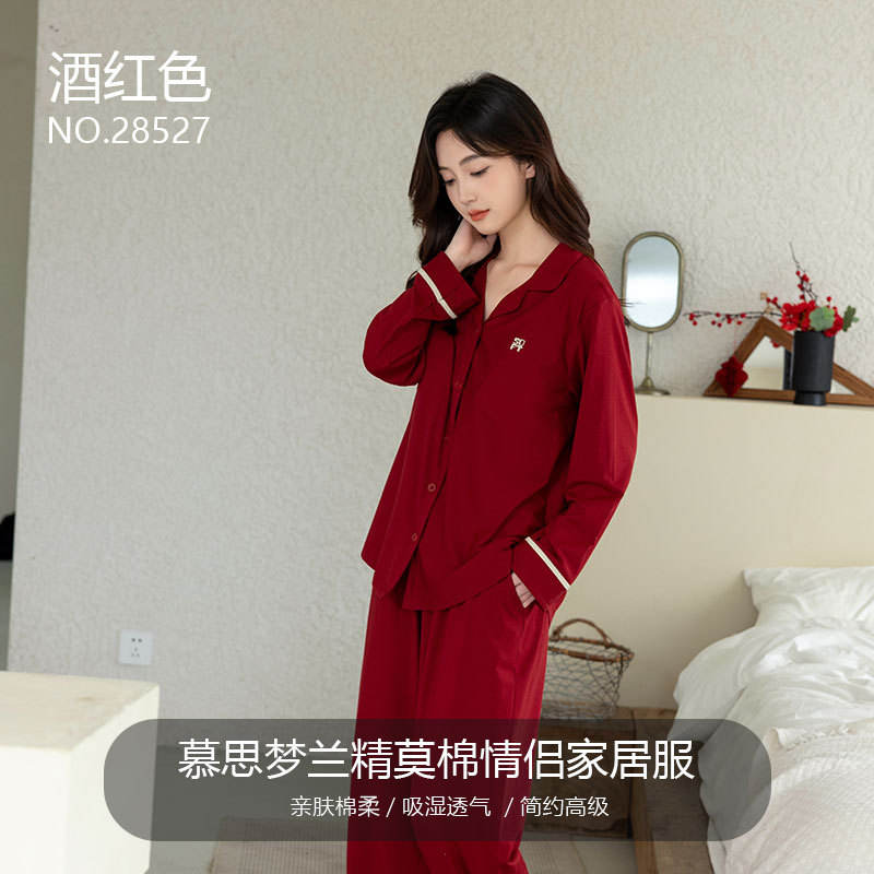 Burgundy Women's Pajamas (Couple's Set)