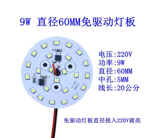 Module LED Chrome 2W 4100K Blanc Neutre AC 220V IP20 Ra80 Durée de vie 25000H Garantie 3 ans Courant 2A Écran d'affichage - Product Image 2