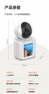 Caméra dôme WIFI 1080P avec détection de mouvement à vision nocturne et appel vidéo en un clic à la maison CMOS PTZ avec audio bidirectionnel - Product Image 2
