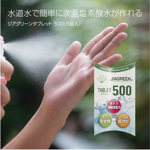 500ml JIA GREEN TABLETJapan 500 <b>Other</b> <b>Inorganic</b> <b>Salts</b> Chemicals for Producing Slightly Acidic Hypochlorite Water Japan - Product Image 3