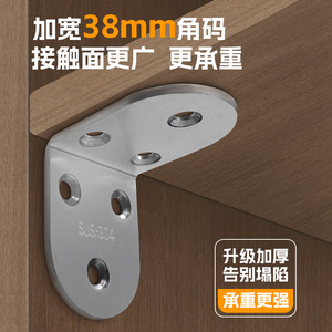 Support d'angle en acier inoxydable Jin Aoding, 90 degrés, en forme de L, pour étagère, connecteur, support de fixation pour porte d'armoire - Product Image 3