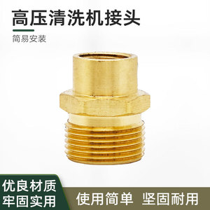 Brass Adapter 14x1.5mm To 22x1.5mm For High Pressure Washer Water Gun <b>Car</b> Cleaning <b>Machine</b> Metal Connector - Product Image 5