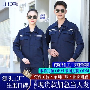 Anti Static Workwear Suit Long Sleeve Reflective Strips Customizable Embroidery Factory Workshop Youth Wear Chengdu - Product Image 5