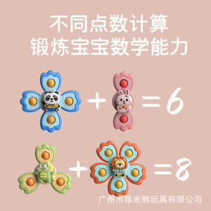 Children's Cartoon Suction Cup Spinning Toy Bath Water Play For Infants And Toddlers 0-3 Years Old - Product Image 4