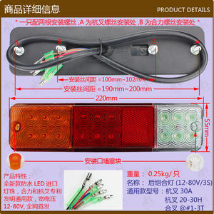 Luz Trasera LED Combinada para Montacargas, Señales de Giro, ABS, Nueva Condición, Lente Roja, Amarilla y Ámbar, 12-80V/3S 24V, Venta al Por Mayor - Product Image 1