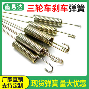 Xinlihuang Brake Return Spring 230mm Thickened Tension Hook Universal Bike Brake System Part - Product Image 5