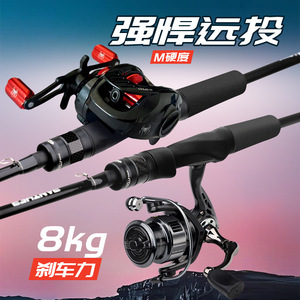 Caña de Pescar Black Panther, Juego de Carrete Giratorio de Fibra de Carbono, Dureza M, Fuerza de Frenado de 8 kg, Pesca en el Mar - Product Image 1