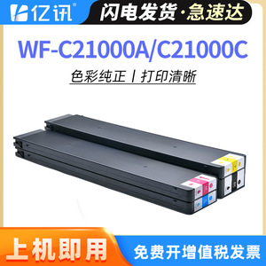 Cartucho de tinta Epson T02Y1 compatible con impresora WF C21000a C21000c, impresión digital, capacidad completa - Product Image 5