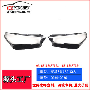 Cubierta de Faro para BMW Serie 5 G60 G68, Material PC, 2024-2026, Color Original, Acabado de Iluminación - Product Image 4