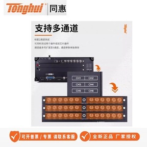 Analyseur de conductivité semi-conductrice Tonghui Th511 Th512 1kHz 2MHz, équipement de test multicanal pour la mesure électronique - Product Image 1