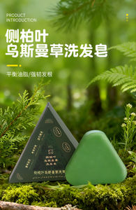 Savon solide à base <span class=keywords><strong>de</strong></span> plantes Extrait <span class=keywords><strong>de</strong></span> feuilles <span class=keywords><strong>de</strong></span> Platycladus Tracey Racines plus fortes Contrôle équilibré <span class=keywords><strong>de</strong></span> l'huile Antiseptique Anti-acné Utilisation à domicile/en voyage - Product Image 6