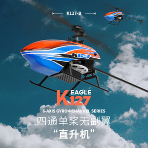 <span class=keywords><strong>K127</strong></span> 2,4G Radio Control Avión Control Remoto 6 Aixs 4 Canales Niños Rc Helicóptero para Niños - Product Image 2