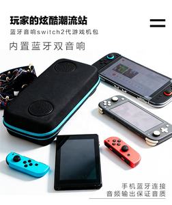 حقيبة حمل مخصصة من مصنع يودو لجهاز نينتندو سويتش <span class=keywords><strong>2</strong></span>، مصنوعة من مادة EVA الصلبة، مناسبة للسفر في الهواء الطلق، مع مكبر صوت بلوتوث لاسلكي - Product Image 5